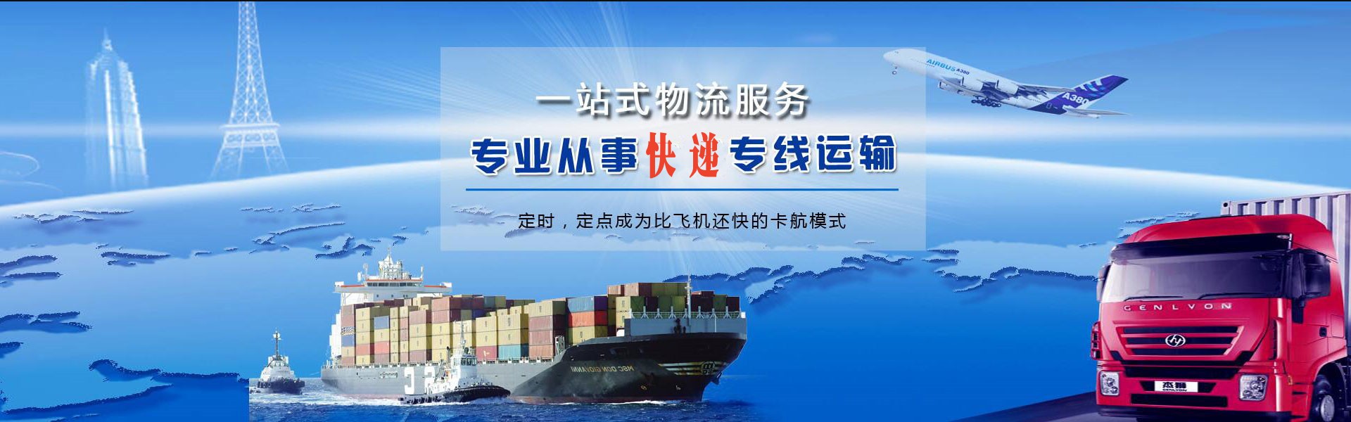 奇台到意大利物流公司-奇台至意大利物流专线-奇台空运到意大利-优时通物流有限公司